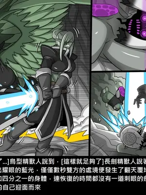 [Dr.阿虫 (Dr.BUG)]精獸人Elrk 26~51.5[中国翻訳][無修正]_0702