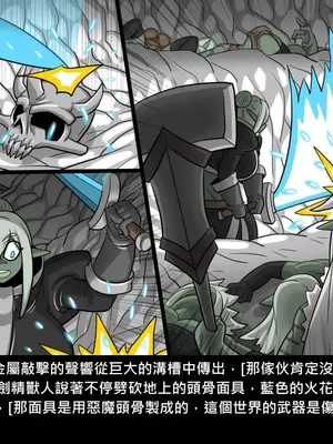 [Dr.阿虫 (Dr.BUG)]精獸人Elrk 26~51.5[中国翻訳][無修正]_0704