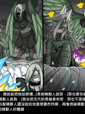 [Dr.阿虫 (Dr.BUG)]精獸人Elrk 26~51.5[中国翻訳][無修正]_0705