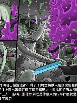 [Dr.阿虫 (Dr.BUG)]精獸人Elrk 26~51.5[中国翻訳][無修正]_0706
