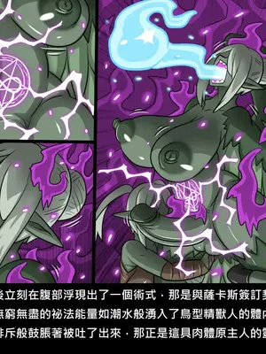 [Dr.阿虫 (Dr.BUG)]精獸人Elrk 26~51.5[中国翻訳][無修正]_0708