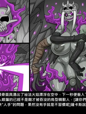 [Dr.阿虫 (Dr.BUG)]精獸人Elrk 26~51.5[中国翻訳][無修正]_0709