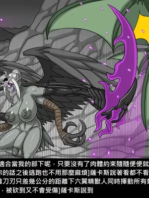 [Dr.阿虫 (Dr.BUG)]精獸人Elrk 26~51.5[中国翻訳][無修正]_0711