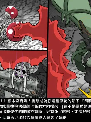 [Dr.阿虫 (Dr.BUG)]精獸人Elrk 26~51.5[中国翻訳][無修正]_0712