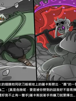 [Dr.阿虫 (Dr.BUG)]精獸人Elrk 26~51.5[中国翻訳][無修正]_0713