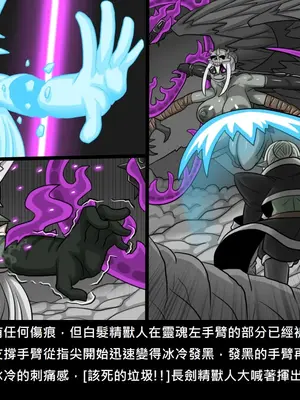 [Dr.阿虫 (Dr.BUG)]精獸人Elrk 26~51.5[中国翻訳][無修正]_0715