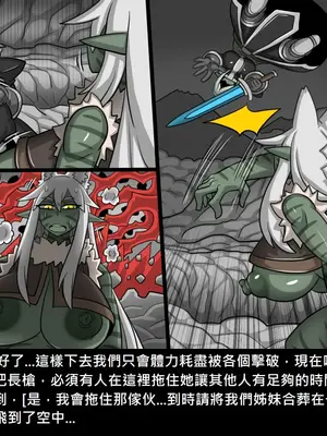 [Dr.阿虫 (Dr.BUG)]精獸人Elrk 26~51.5[中国翻訳][無修正]_0717