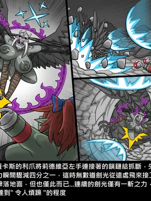 [Dr.阿虫 (Dr.BUG)]精獸人Elrk 26~51.5[中国翻訳][無修正]_0718