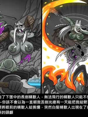 [Dr.阿虫 (Dr.BUG)]精獸人Elrk 26~51.5[中国翻訳][無修正]_0719