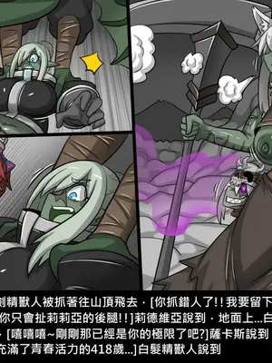 [Dr.阿虫 (Dr.BUG)]精獸人Elrk 26~51.5[中国翻訳][無修正]_0720