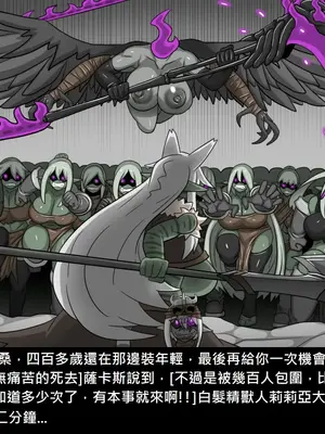 [Dr.阿虫 (Dr.BUG)]精獸人Elrk 26~51.5[中国翻訳][無修正]_0721