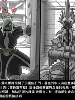 [Dr.阿虫 (Dr.BUG)]精獸人Elrk 26~51.5[中国翻訳][無修正]_0727