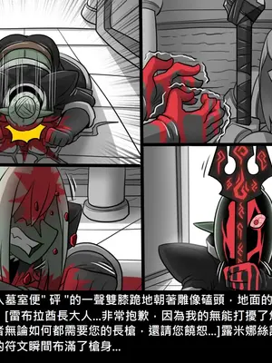 [Dr.阿虫 (Dr.BUG)]精獸人Elrk 26~51.5[中国翻訳][無修正]_0728