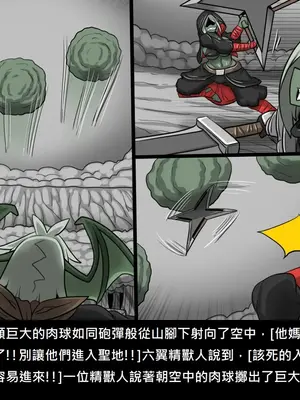 [Dr.阿虫 (Dr.BUG)]精獸人Elrk 26~51.5[中国翻訳][無修正]_0729