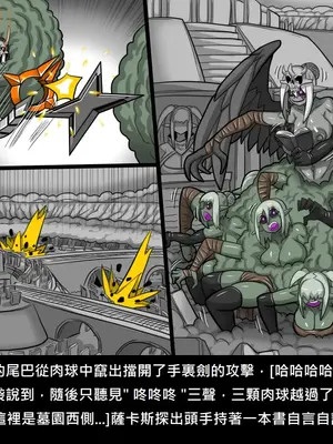 [Dr.阿虫 (Dr.BUG)]精獸人Elrk 26~51.5[中国翻訳][無修正]_0730