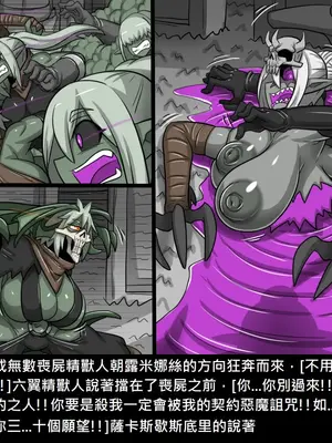 [Dr.阿虫 (Dr.BUG)]精獸人Elrk 26~51.5[中国翻訳][無修正]_0733