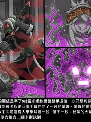 [Dr.阿虫 (Dr.BUG)]精獸人Elrk 26~51.5[中国翻訳][無修正]_0735