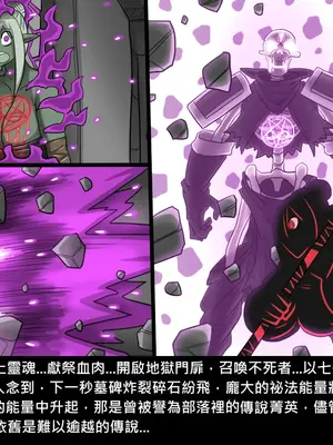 [Dr.阿虫 (Dr.BUG)]精獸人Elrk 26~51.5[中国翻訳][無修正]_0736