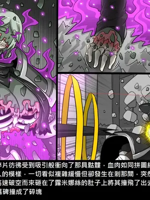 [Dr.阿虫 (Dr.BUG)]精獸人Elrk 26~51.5[中国翻訳][無修正]_0737