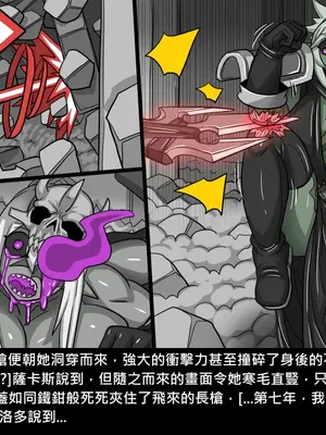 [Dr.阿虫 (Dr.BUG)]精獸人Elrk 26~51.5[中国翻訳][無修正]_0740