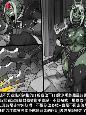 [Dr.阿虫 (Dr.BUG)]精獸人Elrk 26~51.5[中国翻訳][無修正]_0741