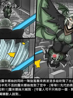 [Dr.阿虫 (Dr.BUG)]精獸人Elrk 26~51.5[中国翻訳][無修正]_0742