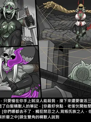 [Dr.阿虫 (Dr.BUG)]精獸人Elrk 26~51.5[中国翻訳][無修正]_0743