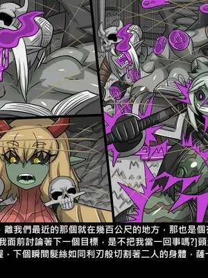 [Dr.阿虫 (Dr.BUG)]精獸人Elrk 26~51.5[中国翻訳][無修正]_0744