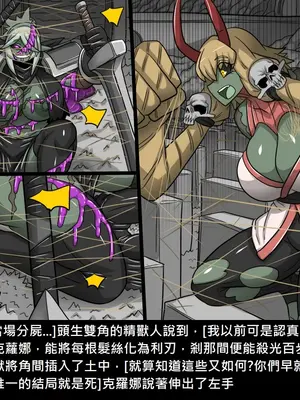 [Dr.阿虫 (Dr.BUG)]精獸人Elrk 26~51.5[中国翻訳][無修正]_0745