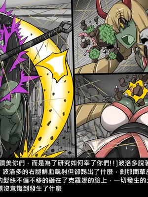[Dr.阿虫 (Dr.BUG)]精獸人Elrk 26~51.5[中国翻訳][無修正]_0746