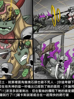 [Dr.阿虫 (Dr.BUG)]精獸人Elrk 26~51.5[中国翻訳][無修正]_0747