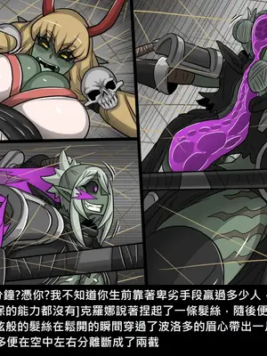 [Dr.阿虫 (Dr.BUG)]精獸人Elrk 26~51.5[中国翻訳][無修正]_0748