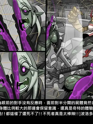 [Dr.阿虫 (Dr.BUG)]精獸人Elrk 26~51.5[中国翻訳][無修正]_0749