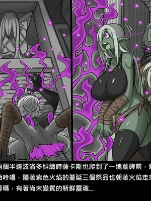 [Dr.阿虫 (Dr.BUG)]精獸人Elrk 26~51.5[中国翻訳][無修正]_0750