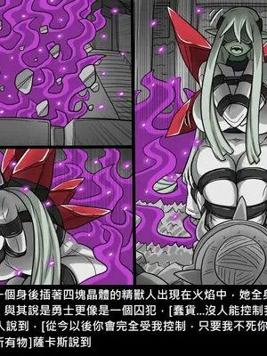 [Dr.阿虫 (Dr.BUG)]精獸人Elrk 26~51.5[中国翻訳][無修正]_0751