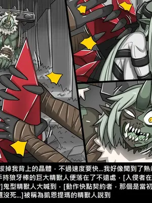 [Dr.阿虫 (Dr.BUG)]精獸人Elrk 26~51.5[中国翻訳][無修正]_0752