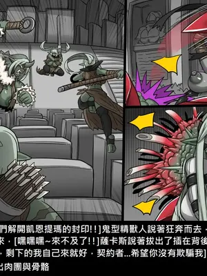 [Dr.阿虫 (Dr.BUG)]精獸人Elrk 26~51.5[中国翻訳][無修正]_0753