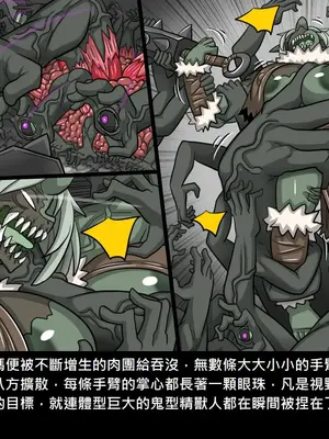 [Dr.阿虫 (Dr.BUG)]精獸人Elrk 26~51.5[中国翻訳][無修正]_0754