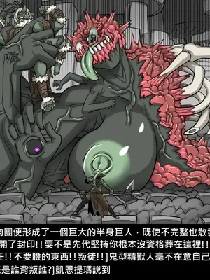 [Dr.阿虫 (Dr.BUG)]精獸人Elrk 26~51.5[中国翻訳][無修正]_0755