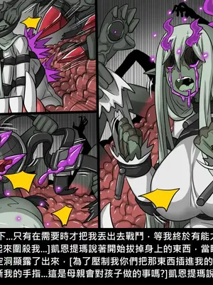 [Dr.阿虫 (Dr.BUG)]精獸人Elrk 26~51.5[中国翻訳][無修正]_0756