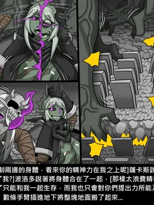 [Dr.阿虫 (Dr.BUG)]精獸人Elrk 26~51.5[中国翻訳][無修正]_0760