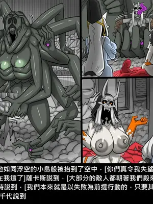 [Dr.阿虫 (Dr.BUG)]精獸人Elrk 26~51.5[中国翻訳][無修正]_0761