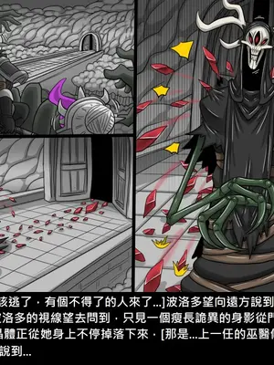 [Dr.阿虫 (Dr.BUG)]精獸人Elrk 26~51.5[中国翻訳][無修正]_0762