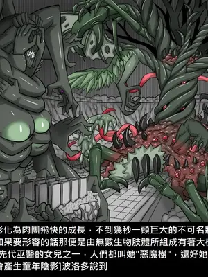 [Dr.阿虫 (Dr.BUG)]精獸人Elrk 26~51.5[中国翻訳][無修正]_0763