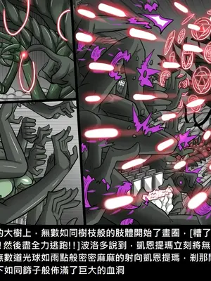 [Dr.阿虫 (Dr.BUG)]精獸人Elrk 26~51.5[中国翻訳][無修正]_0764