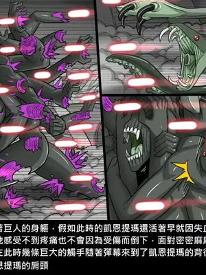 [Dr.阿虫 (Dr.BUG)]精獸人Elrk 26~51.5[中国翻訳][無修正]_0765