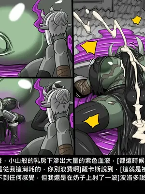 [Dr.阿虫 (Dr.BUG)]精獸人Elrk 26~51.5[中国翻訳][無修正]_0767