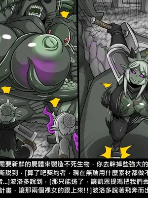 [Dr.阿虫 (Dr.BUG)]精獸人Elrk 26~51.5[中国翻訳][無修正]_0768