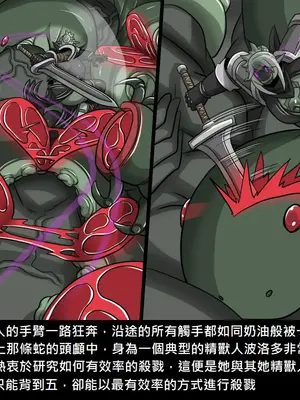 [Dr.阿虫 (Dr.BUG)]精獸人Elrk 26~51.5[中国翻訳][無修正]_0769