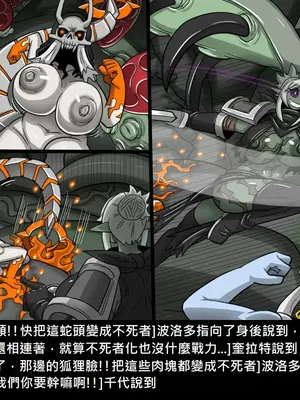 [Dr.阿虫 (Dr.BUG)]精獸人Elrk 26~51.5[中国翻訳][無修正]_0770